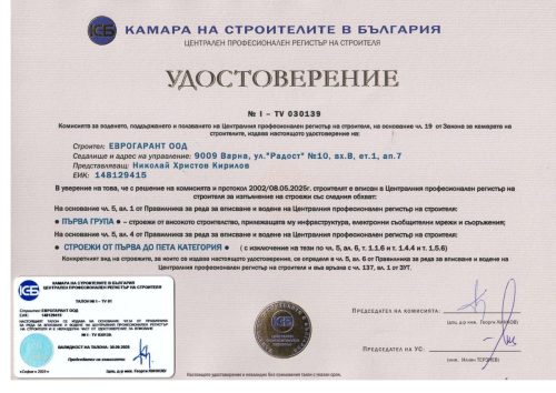Удостоверение 1