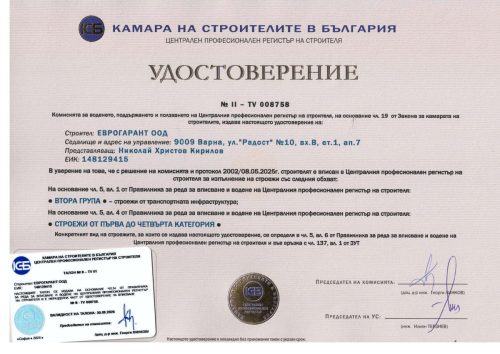 Удостоверение 2