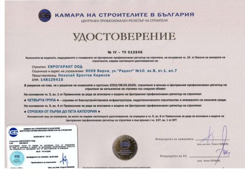 Удостоверение 4