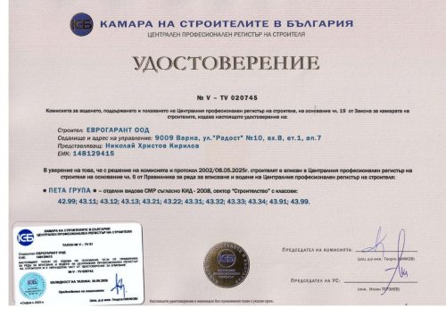 Удостоверение 5